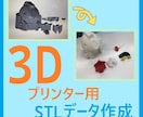 3Dプリンター用のデータを作成します 図面・写真・アイディアなどから3Dモデル作成します！ イメージ1