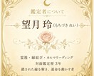 鎖された縁の現在地｜彼の本音・復縁｜霊視で視ます 彼の本音、視えにくい縁の現在地を視ます。 イメージ4
