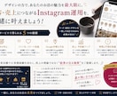 店舗Instagram改善します デザインと導線設計で店舗改善します イメージ6