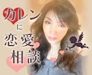 占いと恋愛相談の融合コース♡アドバイスもします 占星術とタロット♡仕事・人間関係その他のお悩みもどうぞ イメージ3