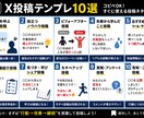 Xの投稿40本作成します 初心者歓迎！あなたのジャンルに合わせて投稿内容を作成します イメージ1