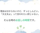 モヤモヤの中身、ほどきます モヤモヤの中身を、そっと覗く〜こころをほどく時間〜 イメージ2
