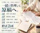 LPの構成と文章を資料から作ります 箇条書きから、制作担当に渡せる構成と原稿へ イメージ3