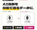 AIで作ったロゴ・チラシを入稿まで対応します トレース→修正→入稿まで｜ChatGPT・Canva画像OK イメージ1