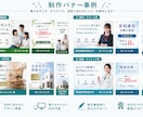 プロが「思わずクリックしたくなる」バナーつくります 実績作りのため、【特別価格¥2,000】でバナー制作承ります イメージ3