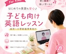 歌と絵本などで楽しく子供英語します 初めて英語に触れるお子さま向けに、歌や絵本で楽しく練習します イメージ1