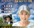 写真館が古い写真から自然な遺影写真を作成します 写真館品質で故人らしい自然な遺影へ イメージ5