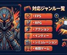 ゲーマーがゲームブログを代わりに書きます 「ゲーム愛ある文章で、あなたのブログを加速」 イメージ3