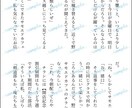 小説／イラスト依頼受け付けております お好きなシチュエーションで、小説挿絵をかきます！(夢3L可) イメージ2
