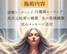 白魔術ヒーリング✦あなた専用の聖域を創ります ヒーリングと高次元結界でネガティブ・不調・停滞を徹底リセット イメージ3