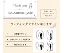 ウェディングロゴ・招待状・席札など作成します ふたりらしい“かわいい”を、丁寧にカタチにします✨ イメージ1
