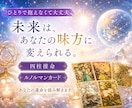 あなたのお悩みに寄り添い未来を明るく照らします ルノルマンカード・四柱推命・霊視でお悩みにお答えいたします。 イメージ4