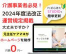 元主任ケアマネが介護特化したホームページ制作します 元主任ケアマネが制作！法改正・運営規定も安心！ イメージ1