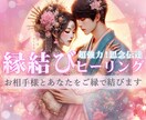 強力ご縁結び＆思念伝達♥あなたと彼のご縁を繋ぎます あなたの気持ちを大好きな彼に伝える♡2人の運命はツインレイ？ イメージ1
