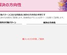 心の悩みの処方箋(解決策)を作成します ひとりでは解決の糸口が見えず、心にもやもやを抱えている方へ イメージ5
