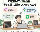 小さなお店のWeb担当になります 必要なWebだけ整え、本業に集中できる時間をつくります イメージ2