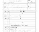 書類選考通過！履歴書チェックします あなたの魅力、全部書ききれていますか？ イメージ2