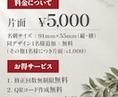 シンプル・高級感ある名刺をご提供します 修正回数無制限でご満足いただけるまで修正いたします。 イメージ5