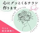 心にグッとくるチラシ作成します 集客・販促に最適なプロフェッショナルデザイン！ イメージ1
