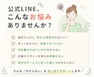 LINE公式アカウントをまるごと構築します 初めてでも安心｜文章・デザイン・導線設計までまとめて対応 イメージ2