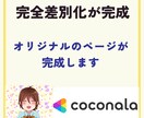 追加料金一切なし！あなたのマイページ添削します 1週間アフターフォロー付き！どこまでもお手伝いいたします♪ イメージ9