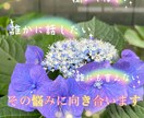 ただ話したい聞いてほしい！否定せずやさしく聞きます 悩み相談/話し相手/愚痴/なんでも聞くよ(*´꒳`*) イメージ2