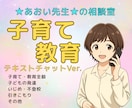 60分間☘️子育てや教育の悩み、丁寧に聴きます 子どものこと、家庭のこと☘安心して話せる場所☺️ イメージ1