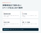 ミニバス・少年スポーツの募集サイトを制作します 体験希望の保護者に伝わる1ページを制作 イメージ2