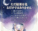 彼の本音と恋の流れを読み解きます 次の一歩まで具体的に鑑定します イメージ2