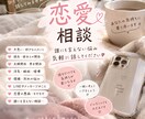 恋愛の悩みを何でも相談にのります 誰にも言えない恋愛の悩み、気軽に話してください！ イメージ1