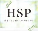 気にしすぎてしまう優しさ、受けとめます 生きづらさ感じていませんか？あなたの繊細さを大切にします⟡ イメージ1