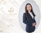 女性行政書士が寄り添い、離婚協議書を作成します 先着5名限定シンママ行政書士があなたの再出発を応援します イメージ1