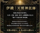金運の滞りを天照神託で照らし流れを整えます お金の不安・収入停滞・浪費の根本原因を読み解く イメージ3