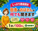 日々のモヤモヤ愚痴、介護職が優しく受け止めます 日々のモヤモヤや愚痴・悩みをお友達感覚でゆっくり聴きます イメージ1