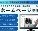 最適プラン提案で高コスパのホームページを制作します 高品質なのに低価格なのにはワケがある！そのワケとは・・・ イメージ1
