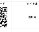 スマホが専属コーチ！QR動画を見て上達できます 自主練に最適！QRを読み込めば　上達のツボがすぐ見える イメージ6