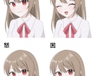 GW限定　表情差分3つ付き！胸上イラスト描きます 期間限定の特別価格！SNSアイコンや動画に使える表情セット イメージ5