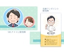 ゆる～いタッチの＜ふんわり似顔絵＞お描きします ポーズ指定可能！衣装替え可能！アイコンや名刺に丁度良い♪ イメージ10