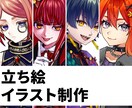 バストアップ〜全身立ち絵イラスト制作いたします 活動用、TRPG用立ち絵にオススメ！ イメージ1