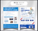 スピード納品！プロがイベントフライヤー作成します 急な告知も安心！最短1日で実績あるプロが目を惹くデザイン イメージ5