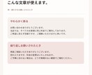 個人サロン向け返信文テンプレ24選をお届けします 断りたい。でも嫌われたくない。33文例を収録 イメージ4