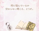 人生の翻訳家｜あなたの思考を整理します 本音をすくい上げ、次の一歩を一緒に見つけます！ イメージ7