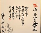 誕生日や記念日、自分への励ましを筆文字で描きます 自由な筆文字で独自の世界観を描き見る度にほっこり感を！ イメージ8
