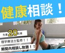 理学療法士があなたの身体の悩みに寄り添います 身体の専門家である理学療法士がチャットでお話を伺います イメージ1