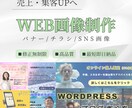 おしゃれで目をひくバナーをデザインします 「伝わるデザイン」で集客・売上UPをお手伝いします！ イメージ1