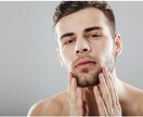 男性のお肌についてお話しします メンズスキンケア何をしたらいいの？を解決！ イメージ1