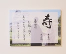 和装婚向け！書道家直筆【ウェルカムボード】作ります 洗練された空間に。書道家がウェルカムボードに想いを込めます イメージ3