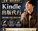 企業・経営者様の知識や理念を1冊の電子書籍にします ヒアリングあるいは過去のコンテンツから1冊の書籍を作成します イメージ1