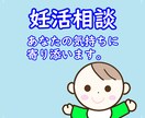 2日間　メールで　妊活のお悩み伺います ゴールが見えなくて辛いあなたへ。少しお話してみませんか。 イメージ1