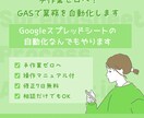 Googleスプレッドシート自動化なんでもやります 手作業ゼロへ！GASで業務を自動化します イメージ1